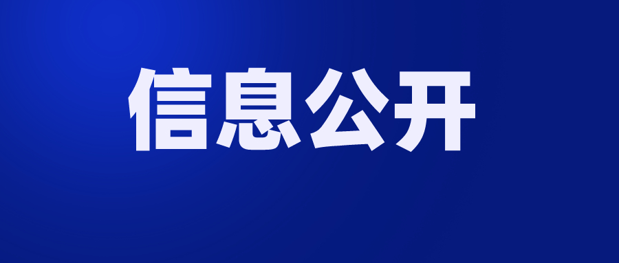 珠海市属及部属、省驻珠公立医疗机构基本医疗服务价格项目价格汇总表（20260731院内物价公开）